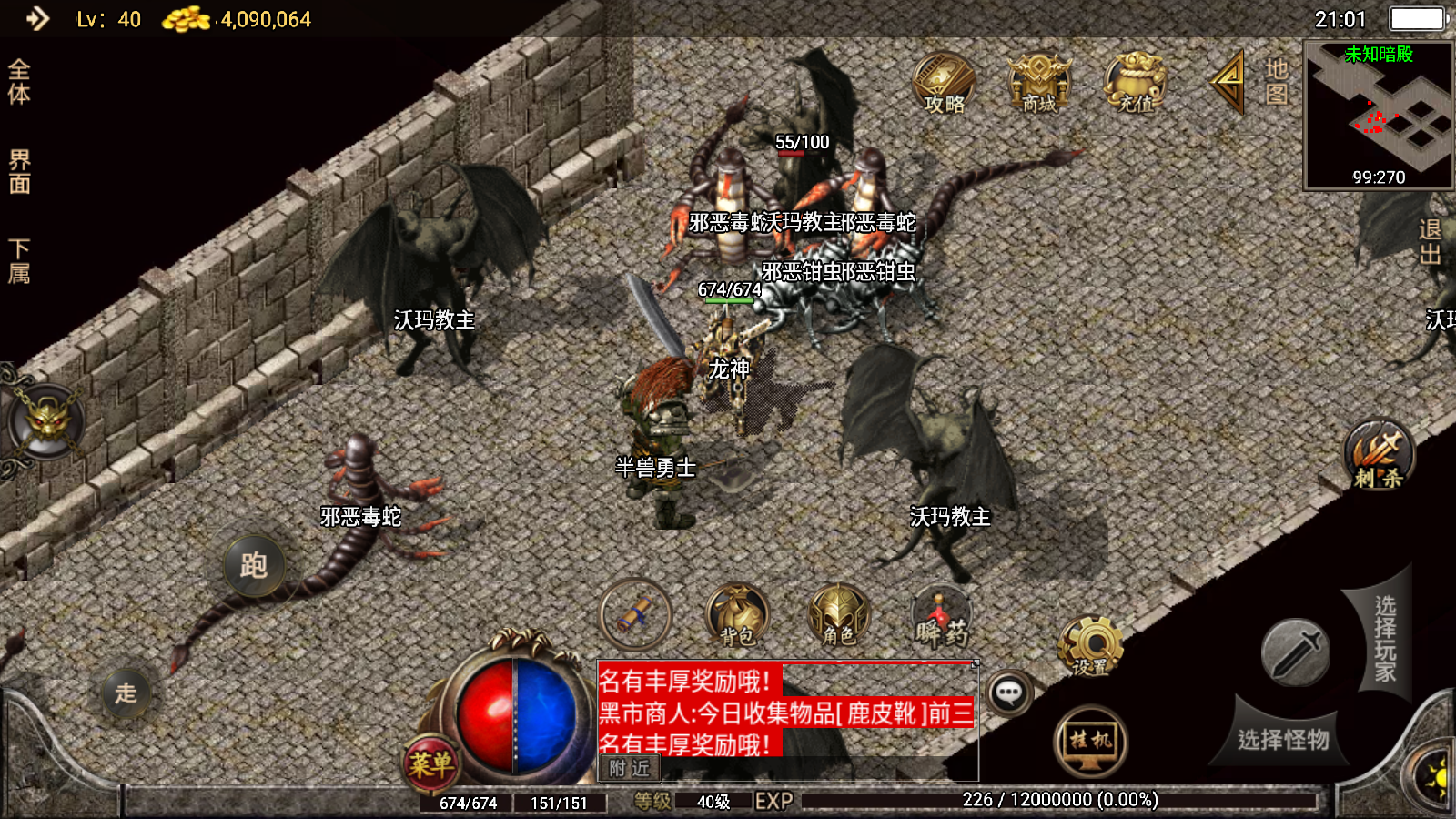 传奇手游【1.76金币版】赤月终极复古三职业金币版最新整理Win半手工服务端+充值后台+安卓苹果双端插图19