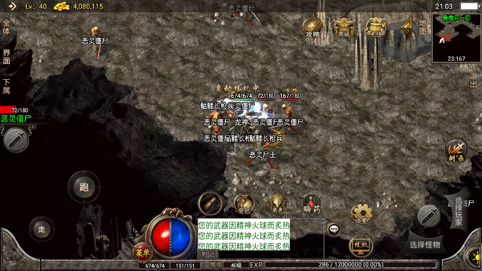 传奇手游【1.76金币版】赤月终极复古三职业金币版最新整理Win半手工服务端+充值后台+安卓苹果双端插图21