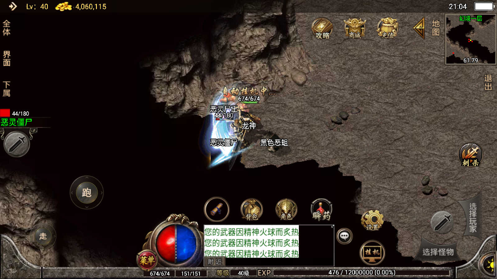 传奇手游【1.76金币版】赤月终极复古三职业金币版最新整理Win半手工服务端+充值后台+安卓苹果双端插图23