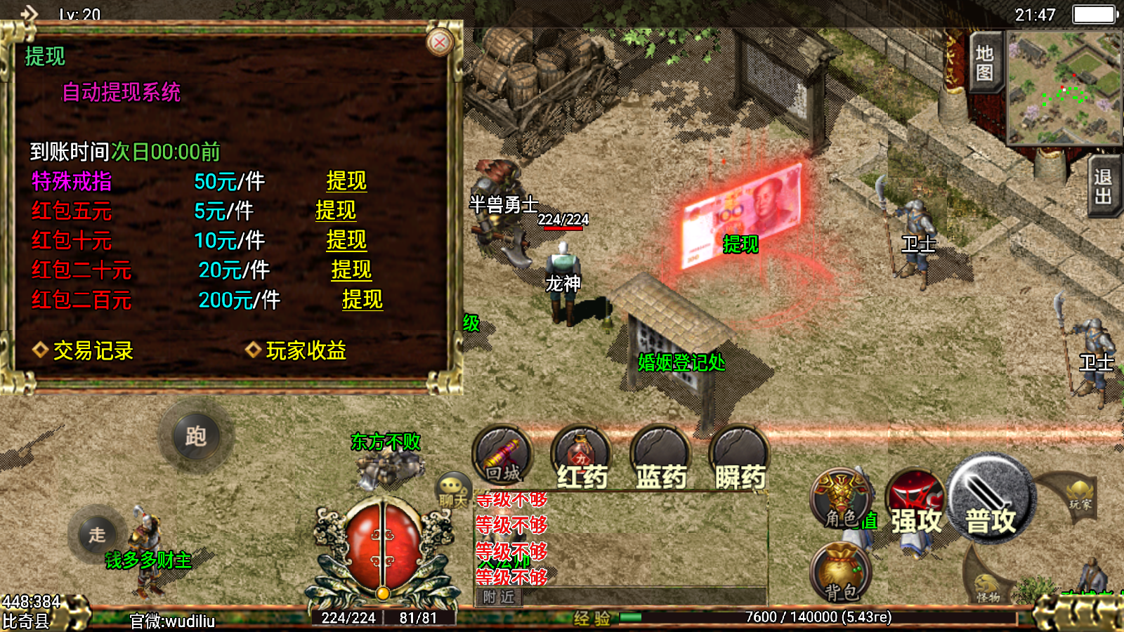 传奇手游【玛法重生】三职业白猪3.0最新整理Win半手工服务端+充值后台+安卓苹果双端插图11