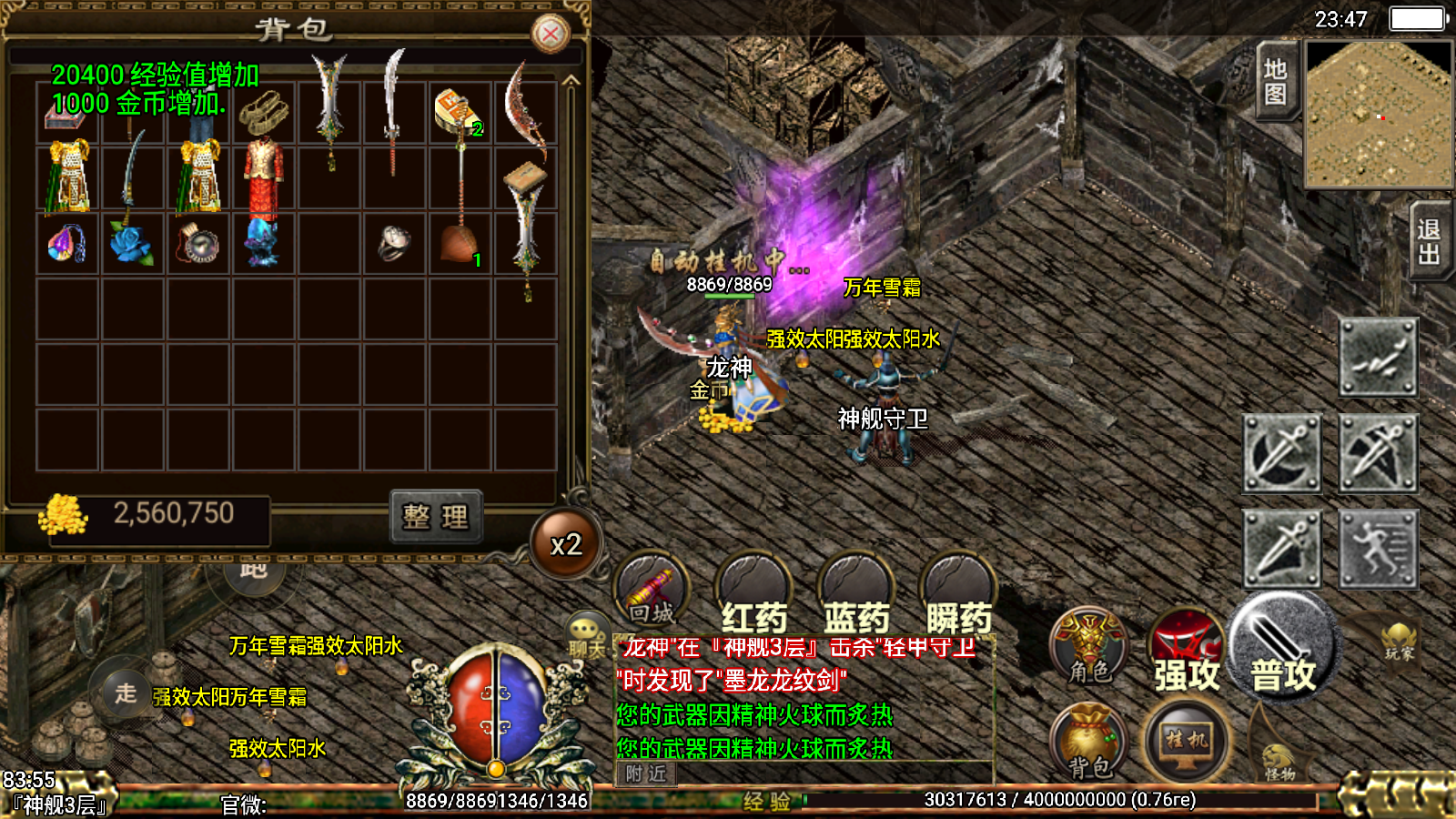 传奇手游【玛法重生】三职业白猪3.0最新整理Win半手工服务端+充值后台+安卓苹果双端插图21