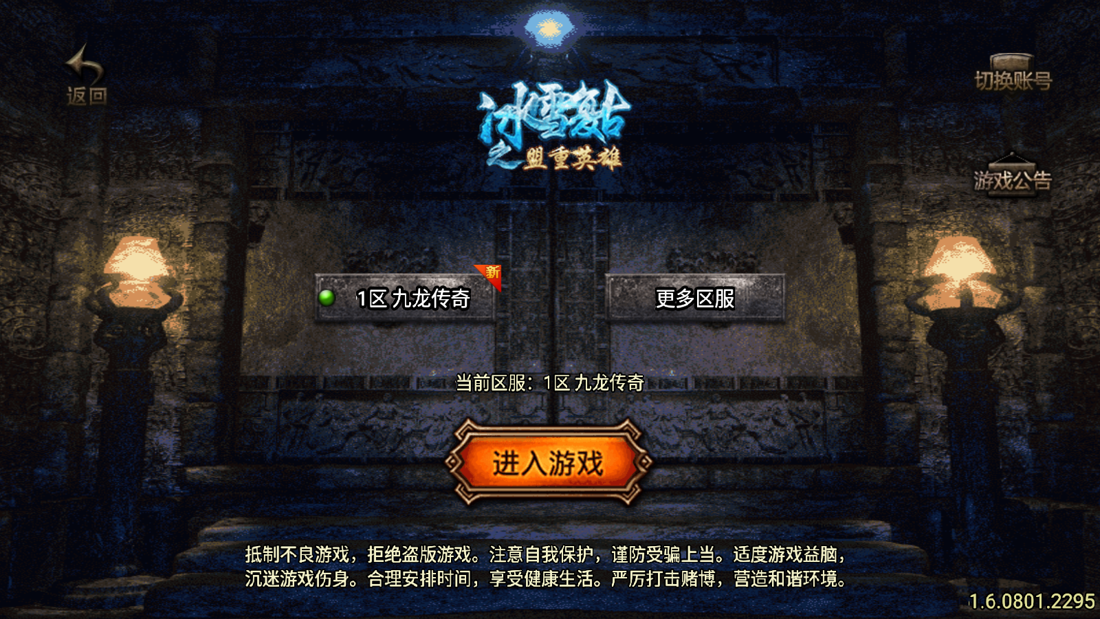 传奇手游【九龙传奇】凌天火龙斩神三职业最新整理Win半手工服务端+充值后台+安卓苹果双端插图1