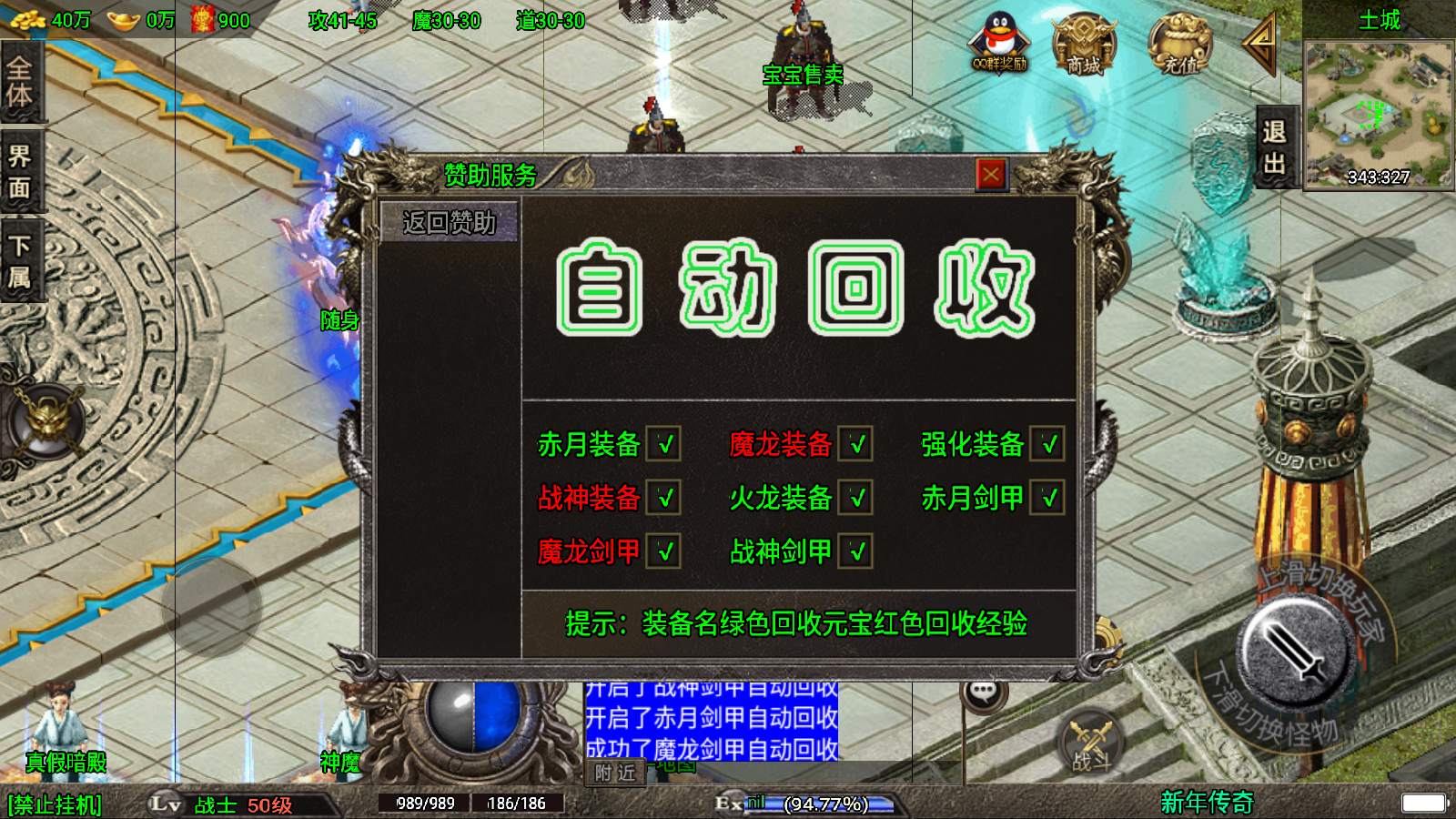 传奇手游【九龙传奇】凌天火龙斩神三职业最新整理Win半手工服务端+充值后台+安卓苹果双端插图5