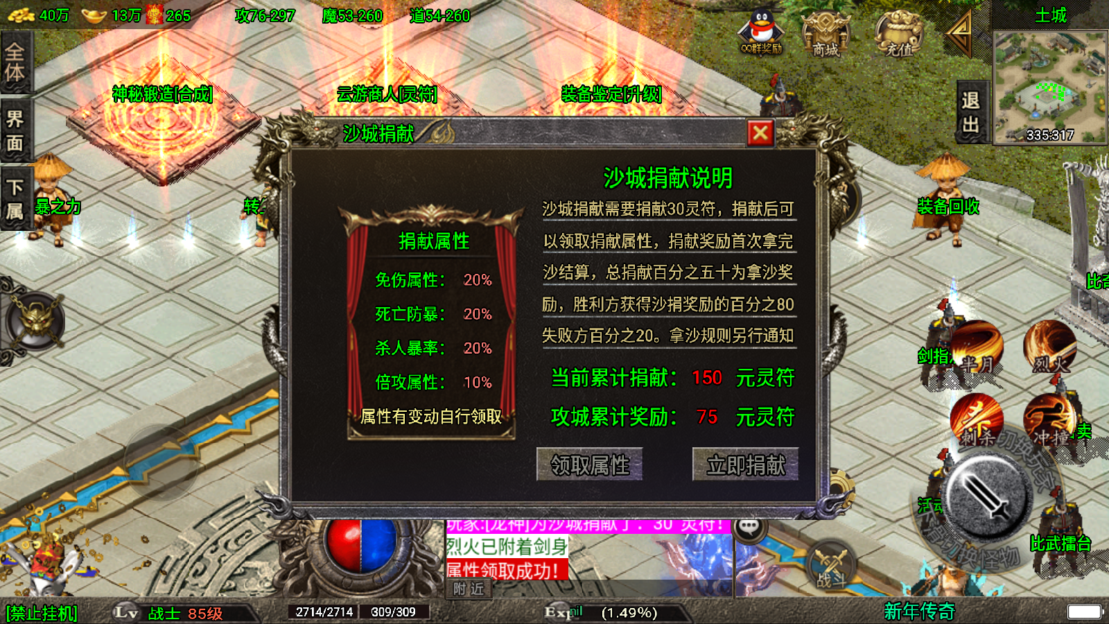 传奇手游【九龙传奇】凌天火龙斩神三职业最新整理Win半手工服务端+充值后台+安卓苹果双端插图15