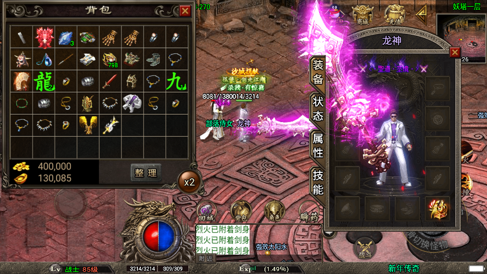 传奇手游【九龙传奇】凌天火龙斩神三职业最新整理Win半手工服务端+充值后台+安卓苹果双端插图21