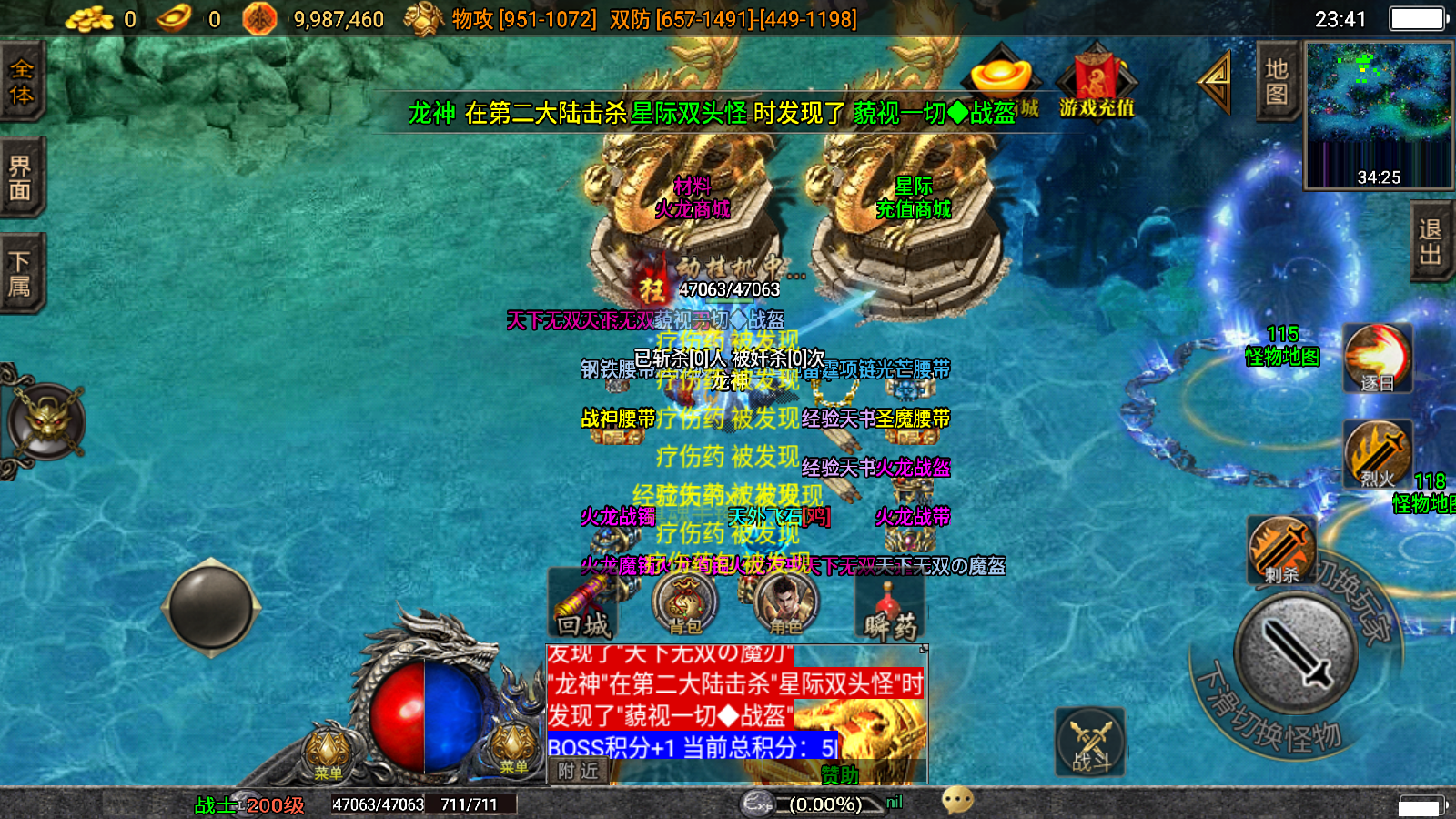 传奇手游【星际火龙】4大陆中变带假人白猪3.0最新整理Win半手工服务端+充值后台+安卓苹果双端插图9