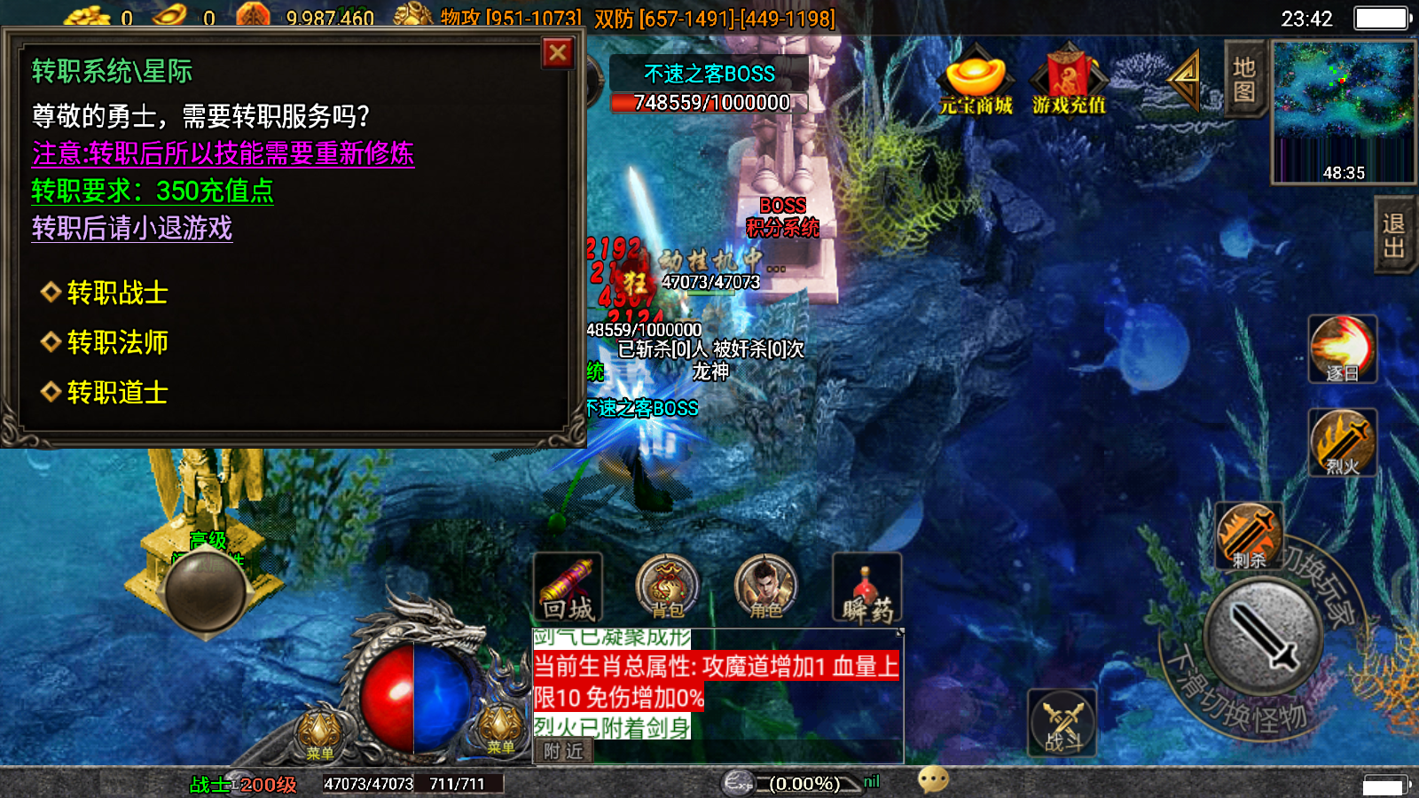 传奇手游【星际火龙】4大陆中变带假人白猪3.0最新整理Win半手工服务端+充值后台+安卓苹果双端插图11