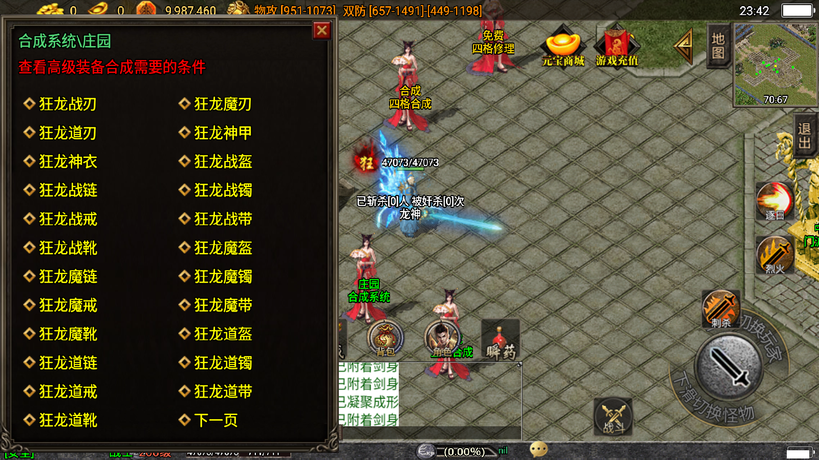 传奇手游【星际火龙】4大陆中变带假人白猪3.0最新整理Win半手工服务端+充值后台+安卓苹果双端插图13