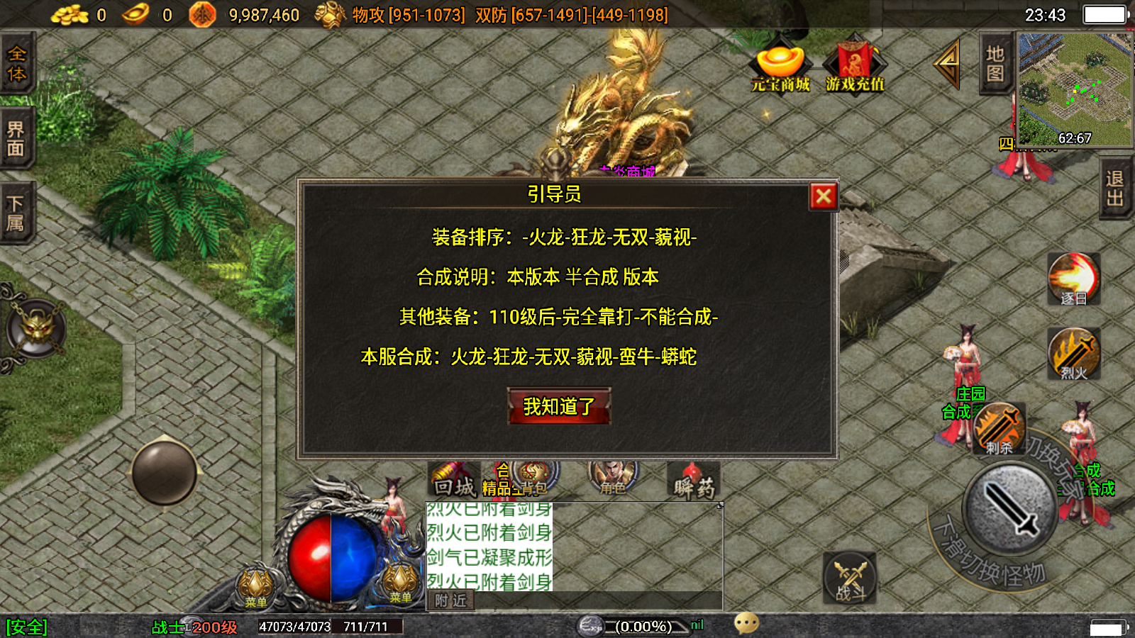 传奇手游【星际火龙】4大陆中变带假人白猪3.0最新整理Win半手工服务端+充值后台+安卓苹果双端插图17