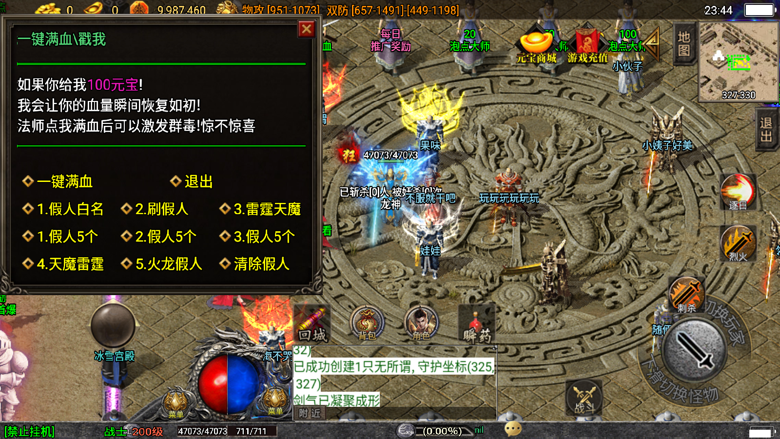 传奇手游【星际火龙】4大陆中变带假人白猪3.0最新整理Win半手工服务端+充值后台+安卓苹果双端插图21