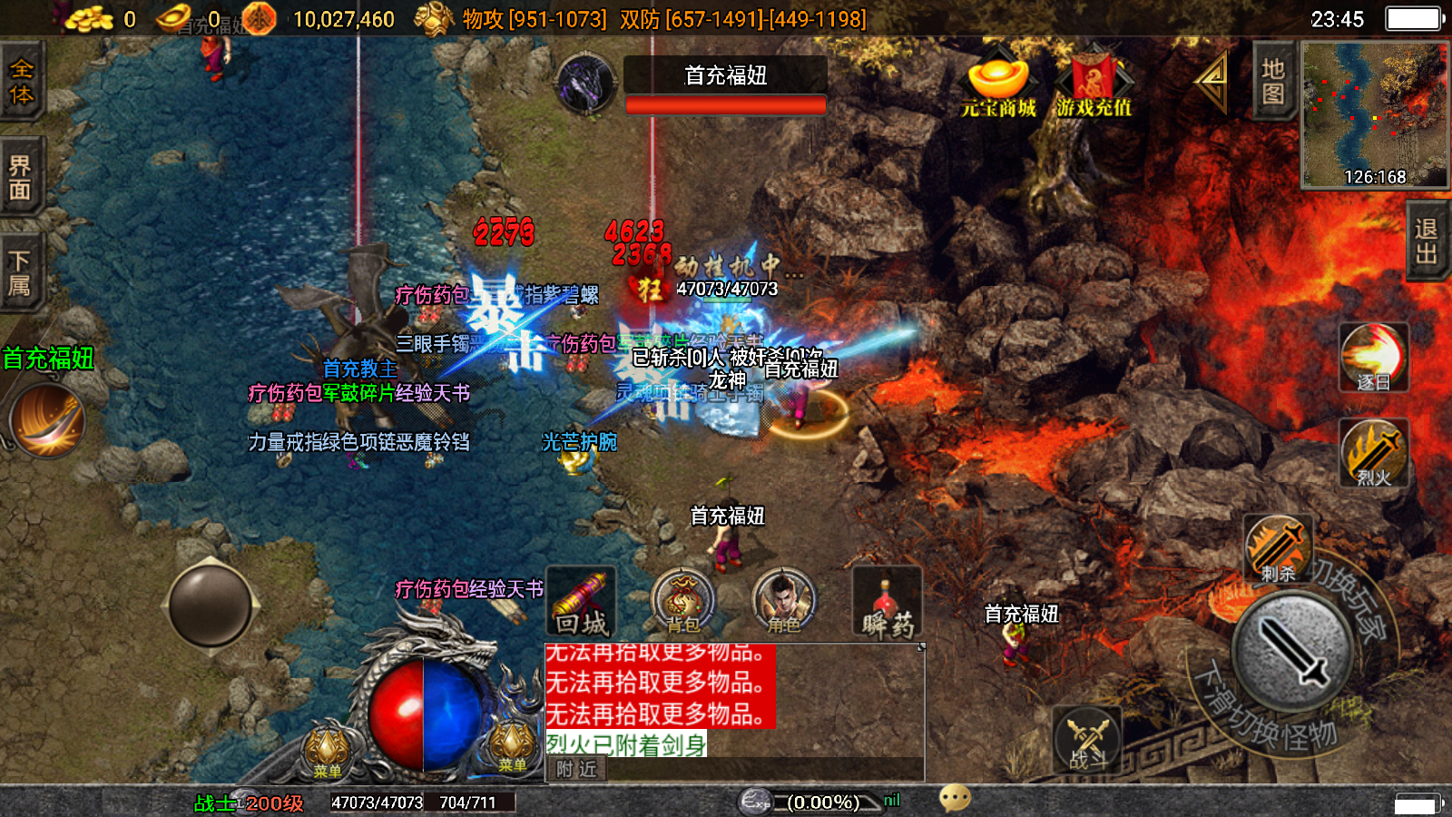 传奇手游【星际火龙】4大陆中变带假人白猪3.0最新整理Win半手工服务端+充值后台+安卓苹果双端插图27