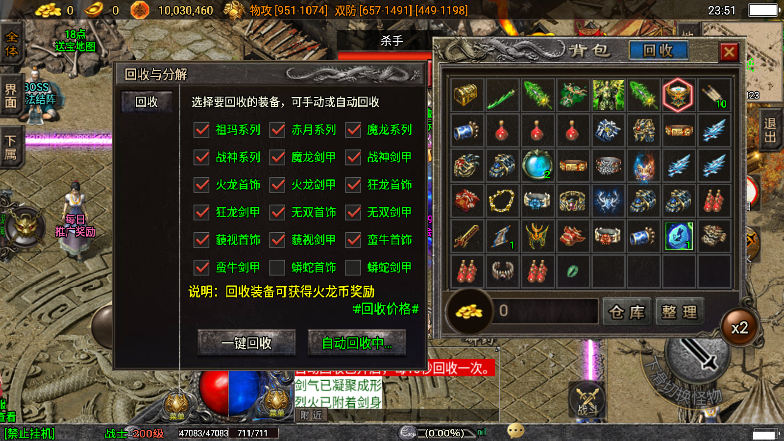 传奇手游【星际火龙】4大陆中变带假人白猪3.0最新整理Win半手工服务端+充值后台+安卓苹果双端插图29