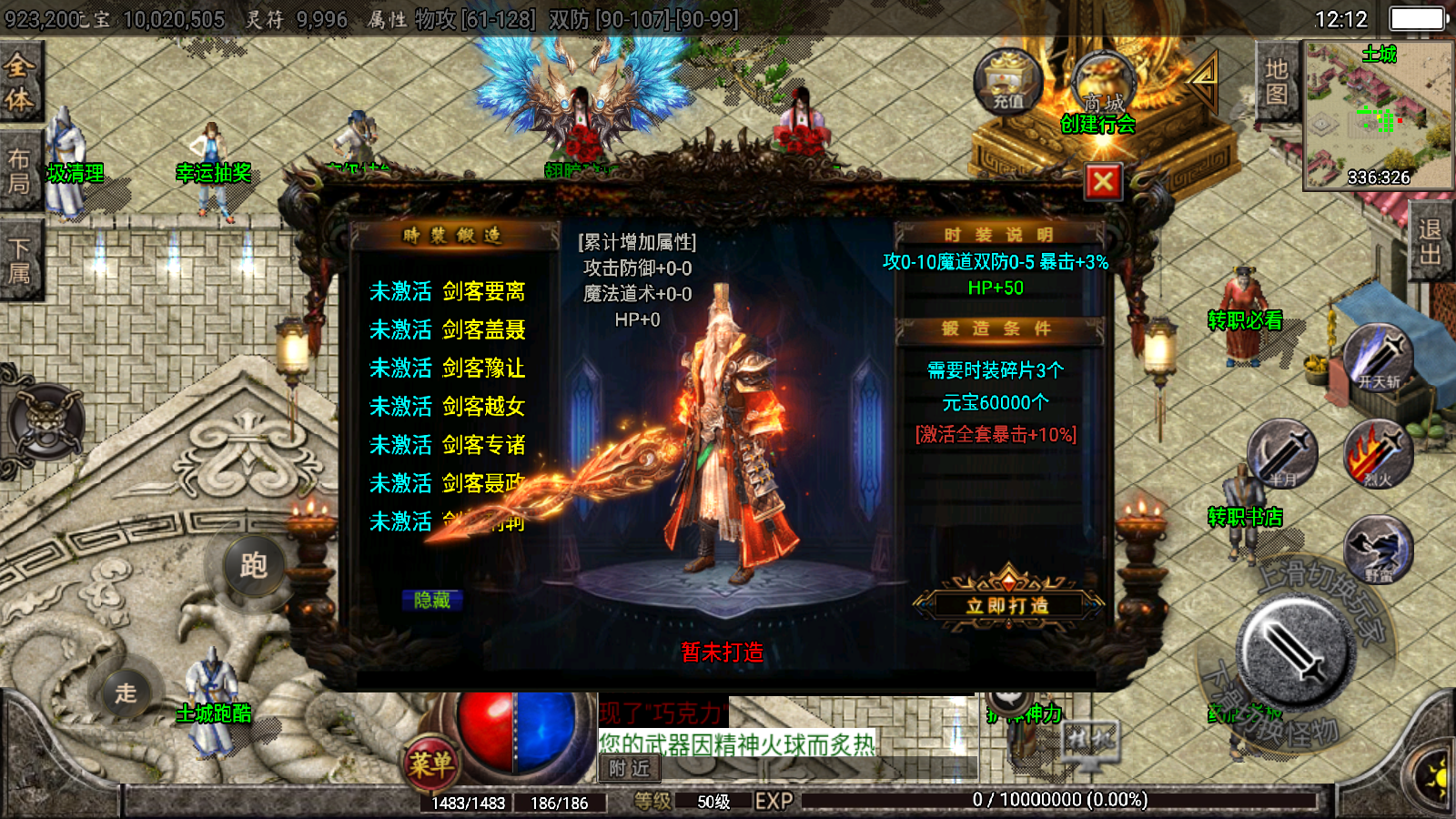 传奇手游【至尊火龙】6大陆三职业白猪2.0最新整理Win半手工服务端+充值后台+安卓苹果双端插图7