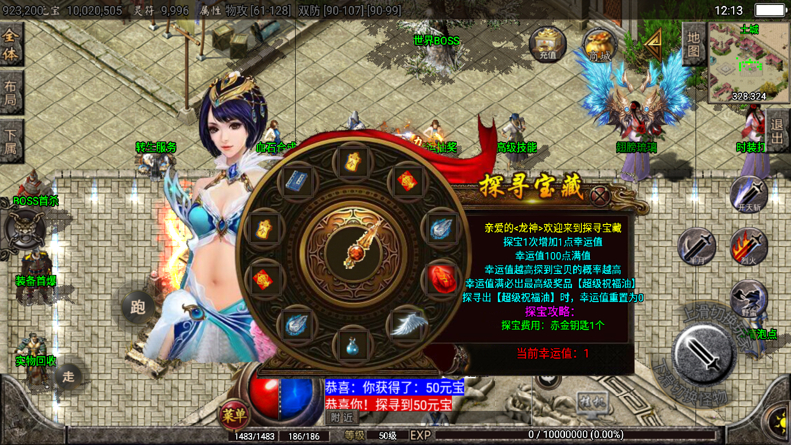 传奇手游【至尊火龙】6大陆三职业白猪2.0最新整理Win半手工服务端+充值后台+安卓苹果双端插图11