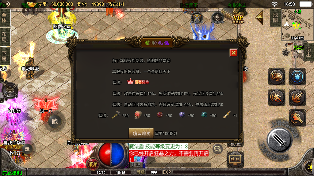 传奇手游【天意杀神】4大陆攻速单职业白猪3.0最新整理Win半手工服务端+充值后台+安卓苹果双端插图9