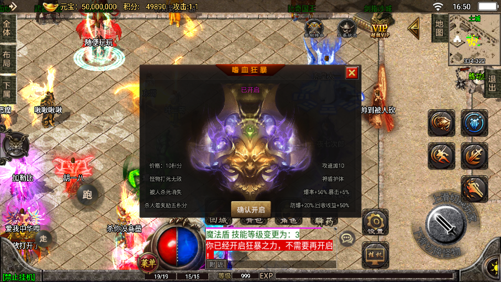 传奇手游【天意杀神】4大陆攻速单职业白猪3.0最新整理Win半手工服务端+充值后台+安卓苹果双端插图11