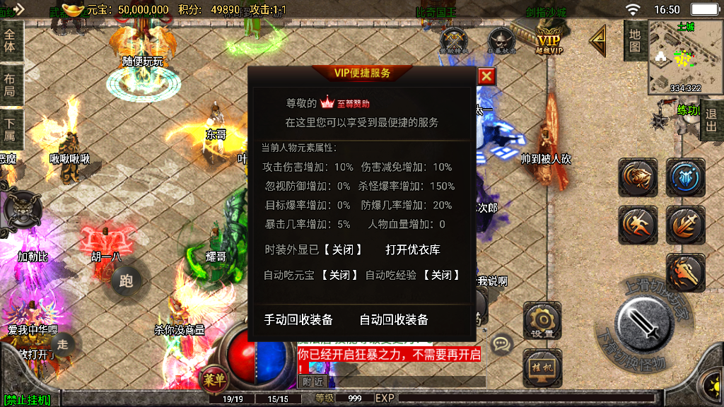 传奇手游【天意杀神】4大陆攻速单职业白猪3.0最新整理Win半手工服务端+充值后台+安卓苹果双端插图13