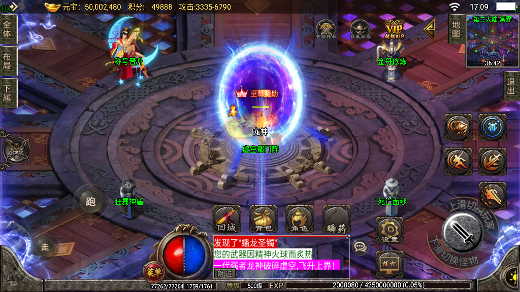传奇手游【天意杀神】4大陆攻速单职业白猪3.0最新整理Win半手工服务端+充值后台+安卓苹果双端插图19