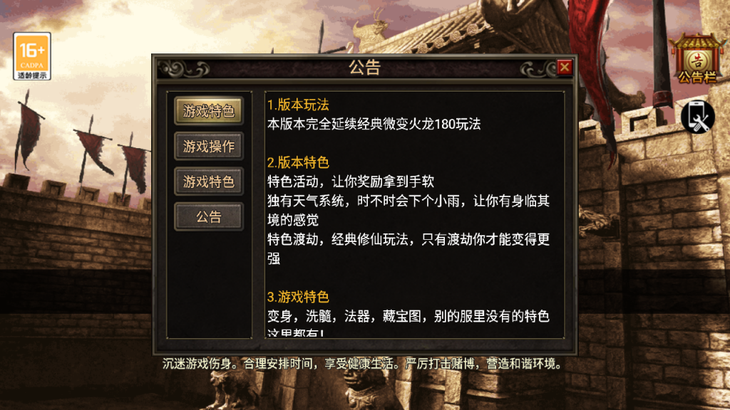传奇手游【永恒火龙】第三季新UI三职业最新整理Win半手工服务端+充值后台+安卓端插图1