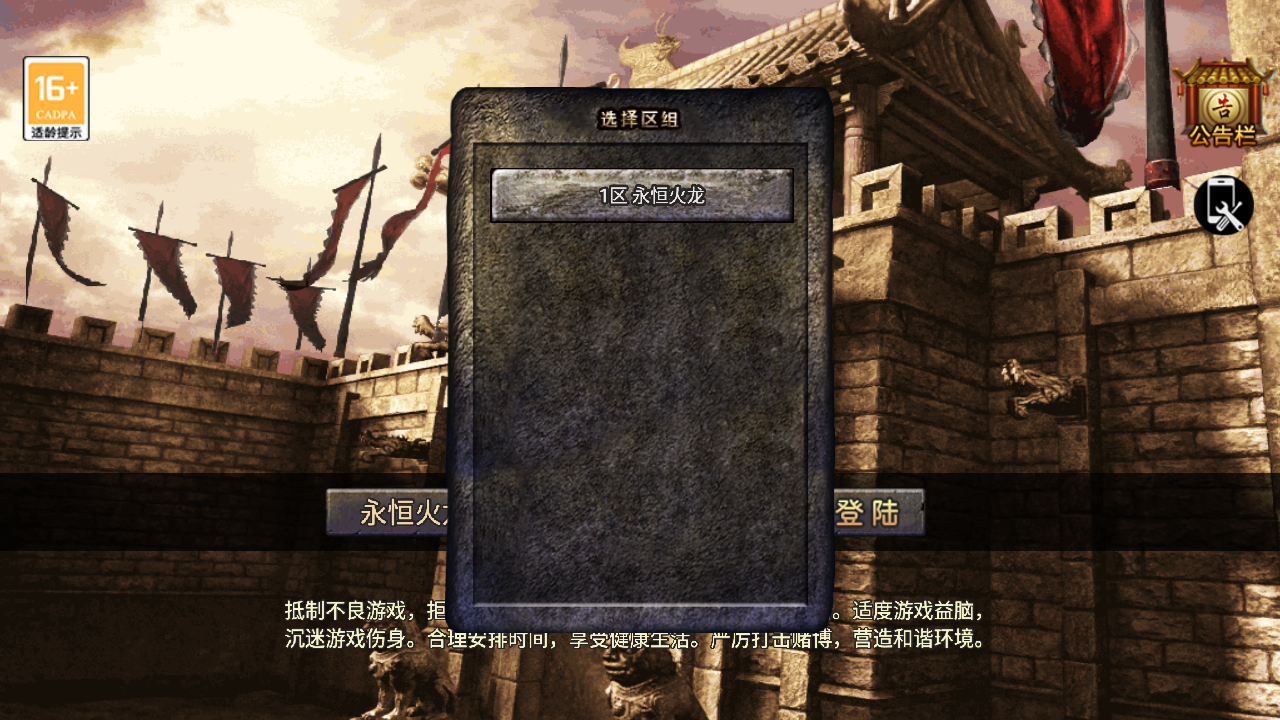 传奇手游【永恒火龙】第三季新UI三职业最新整理Win半手工服务端+充值后台+安卓端插图3