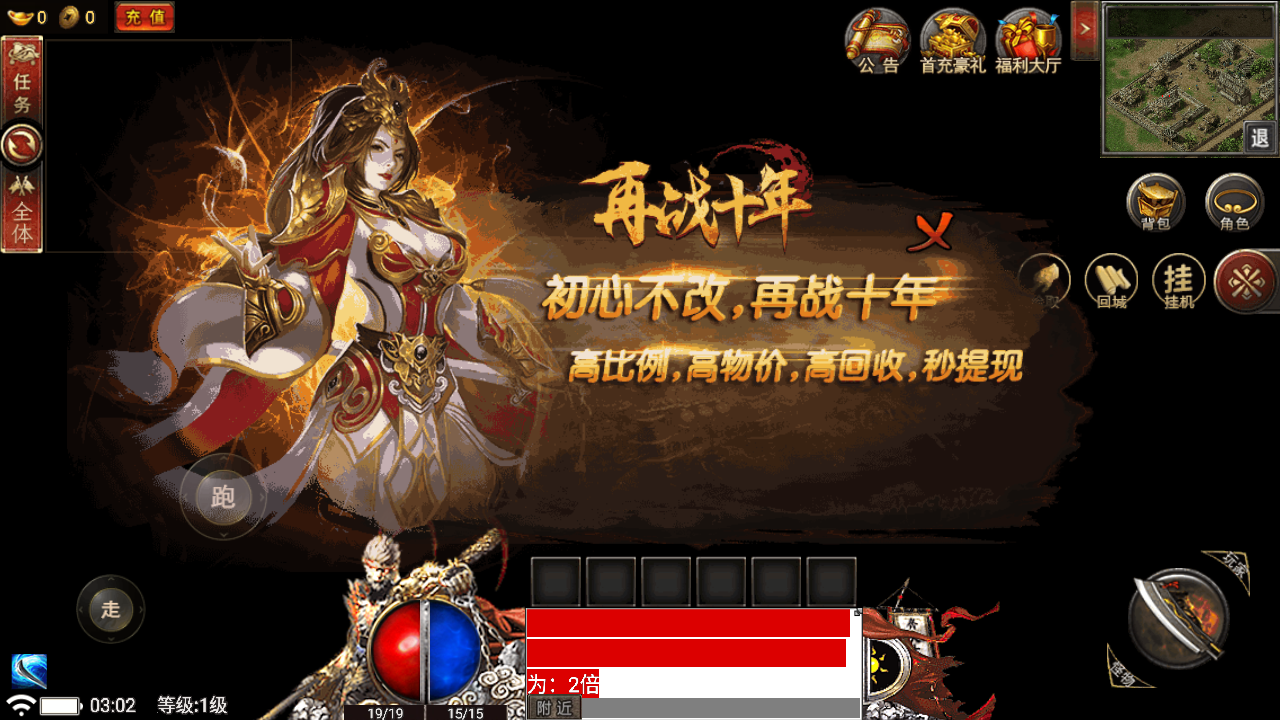 传奇手游【永恒火龙】第三季新UI三职业最新整理Win半手工服务端+充值后台+安卓端插图7