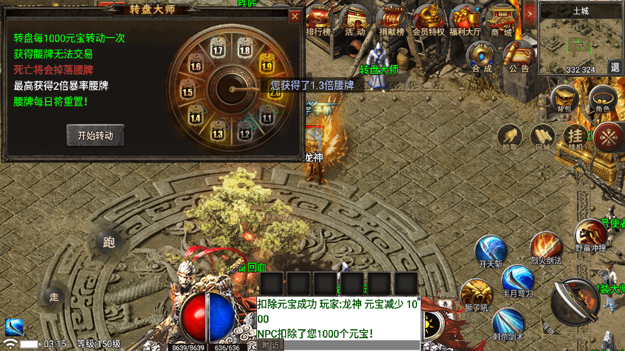 传奇手游【永恒火龙】第三季新UI三职业最新整理Win半手工服务端+充值后台+安卓端插图13