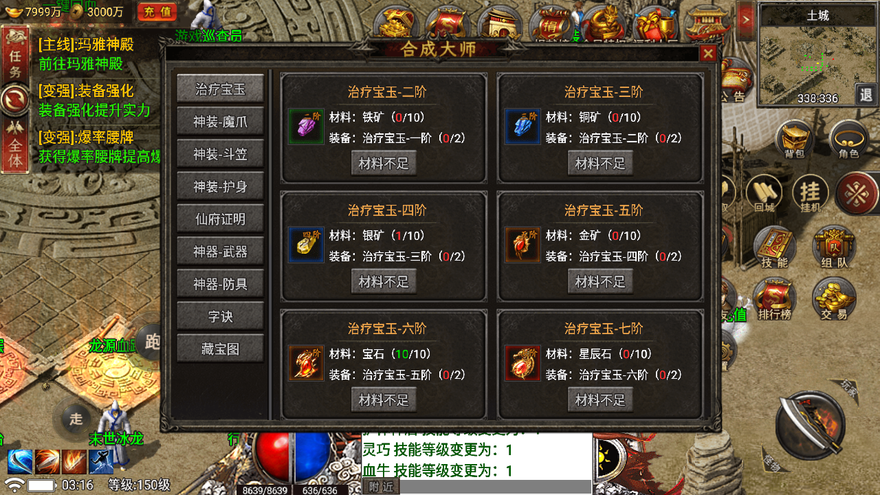 传奇手游【永恒火龙】第三季新UI三职业最新整理Win半手工服务端+充值后台+安卓端插图15