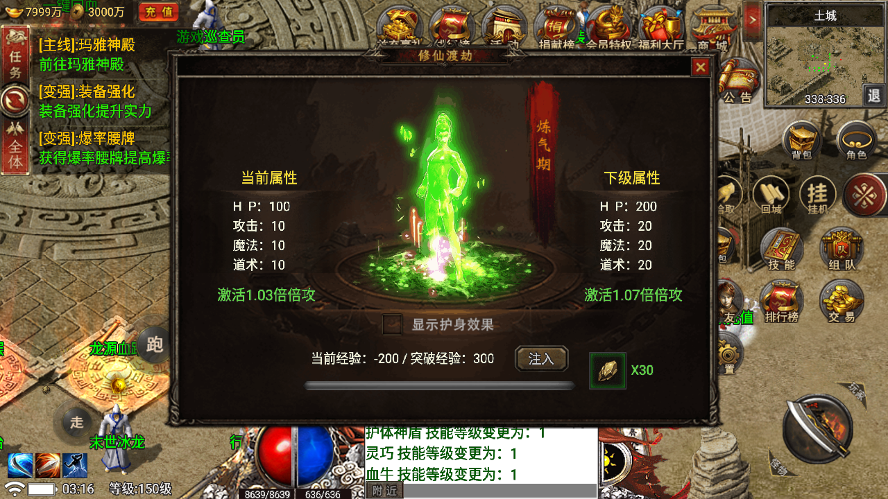 传奇手游【永恒火龙】第三季新UI三职业最新整理Win半手工服务端+充值后台+安卓端插图17