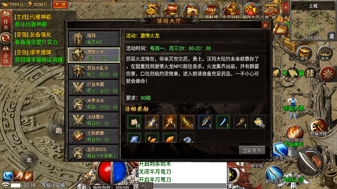 传奇手游【永恒火龙】第三季新UI三职业最新整理Win半手工服务端+充值后台+安卓端插图19