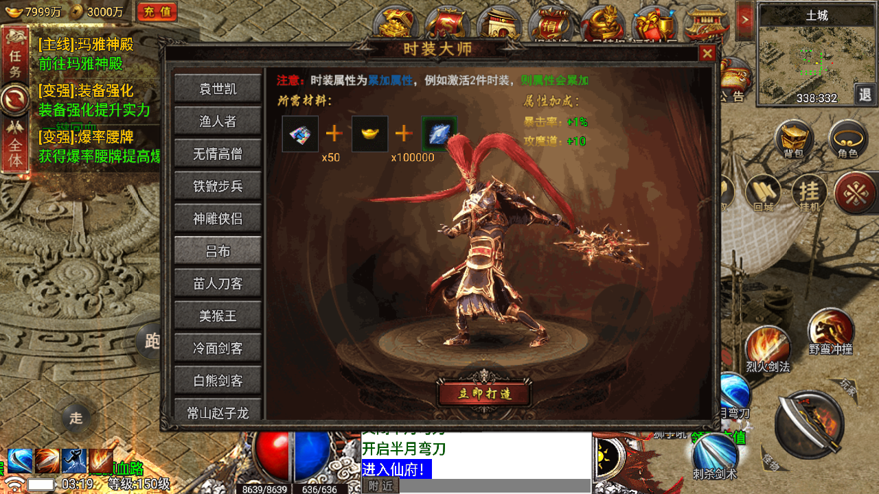 传奇手游【永恒火龙】第三季新UI三职业最新整理Win半手工服务端+充值后台+安卓端插图21