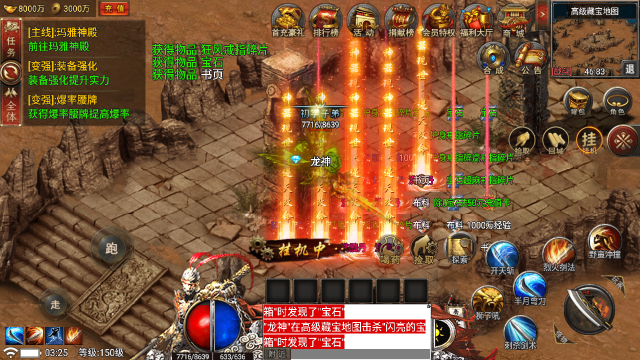 传奇手游【永恒火龙】第三季新UI三职业最新整理Win半手工服务端+充值后台+安卓端插图25