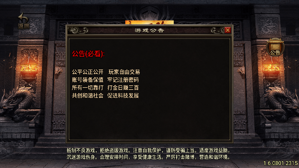 传奇手游【帝王合击】终极合成三职业合击版本最新整理Win半手工服务端+充值后台+安卓苹果双端插图1