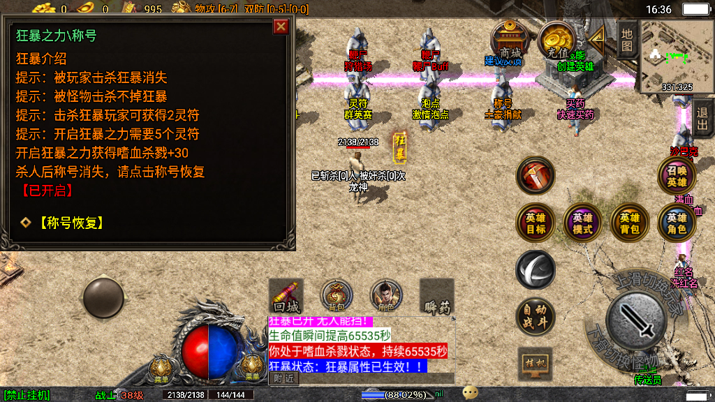 传奇手游【帝王合击】终极合成三职业合击版本最新整理Win半手工服务端+充值后台+安卓苹果双端插图7
