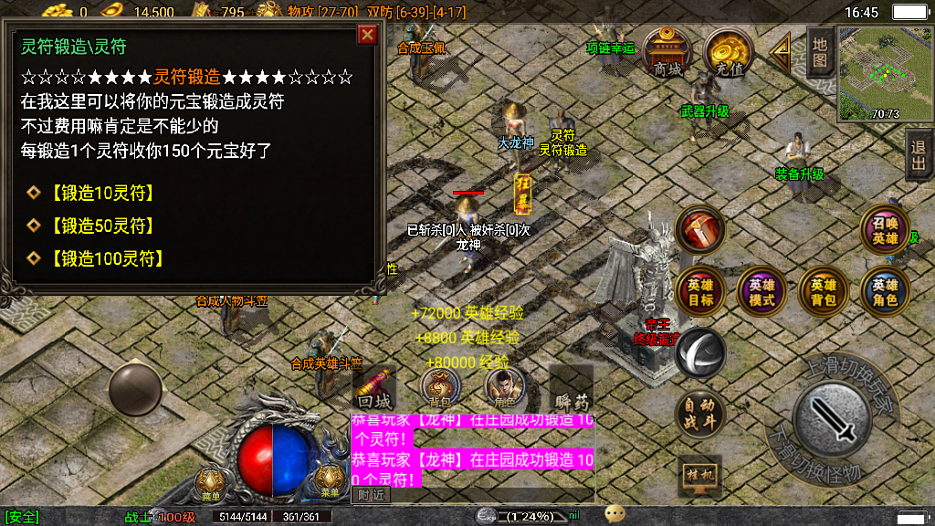 传奇手游【帝王合击】终极合成三职业合击版本最新整理Win半手工服务端+充值后台+安卓苹果双端插图11