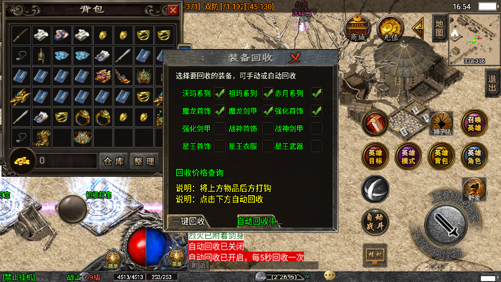 传奇手游【帝王合击】终极合成三职业合击版本最新整理Win半手工服务端+充值后台+安卓苹果双端插图21
