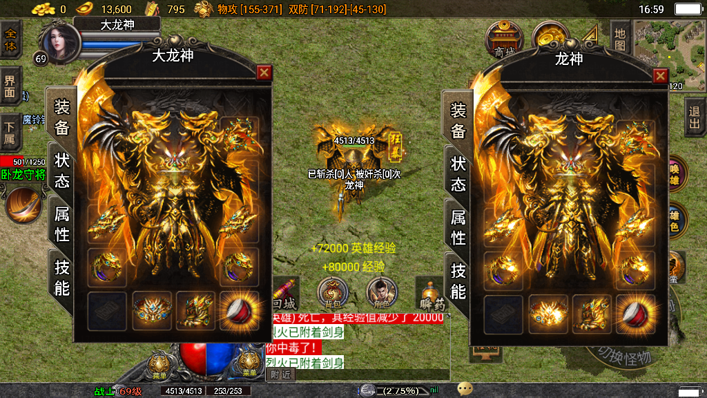 传奇手游【帝王合击】终极合成三职业合击版本最新整理Win半手工服务端+充值后台+安卓苹果双端插图23