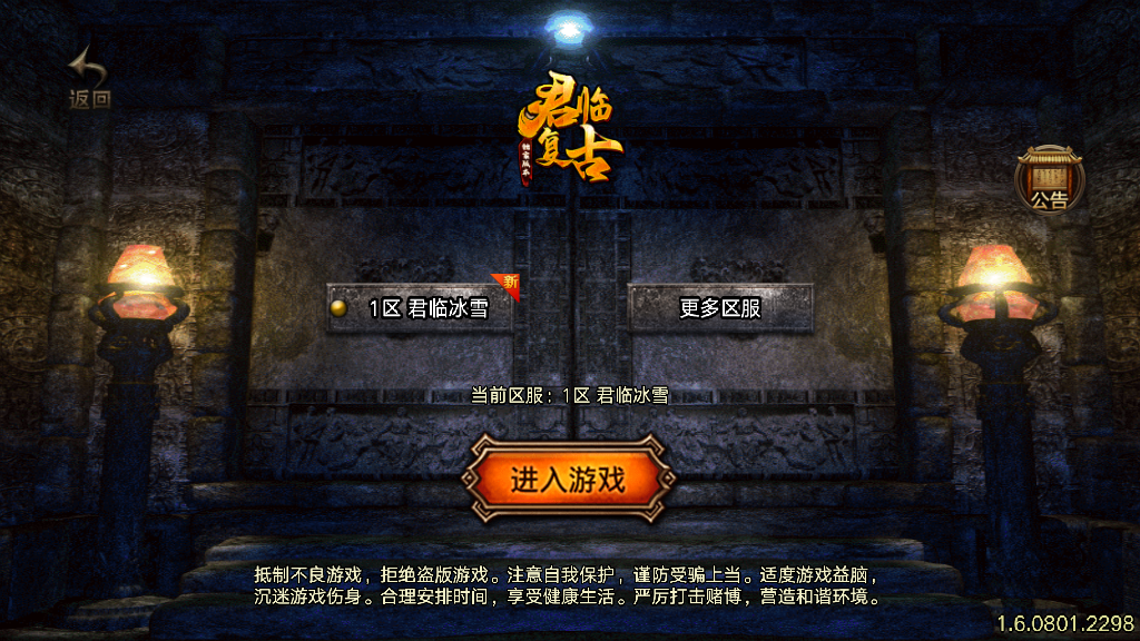 传奇手游【君临复古】第二季修复单职业+增强版白猪3.0最新整理Win半手工服务端+充值后台+安卓苹果双端插图1