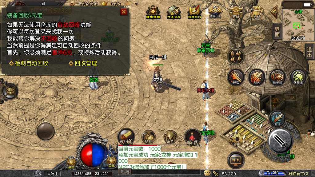 传奇手游【君临复古】第二季修复单职业+增强版白猪3.0最新整理Win半手工服务端+充值后台+安卓苹果双端插图19