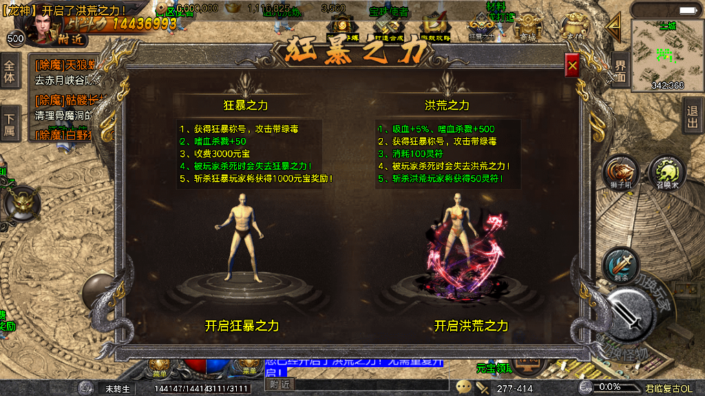 传奇手游【君临复古】第二季修复单职业+增强版白猪3.0最新整理Win半手工服务端+充值后台+安卓苹果双端插图23