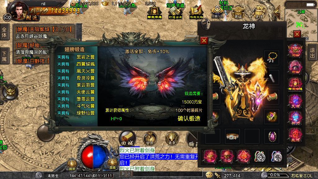 传奇手游【君临复古】第二季修复单职业+增强版白猪3.0最新整理Win半手工服务端+充值后台+安卓苹果双端插图25