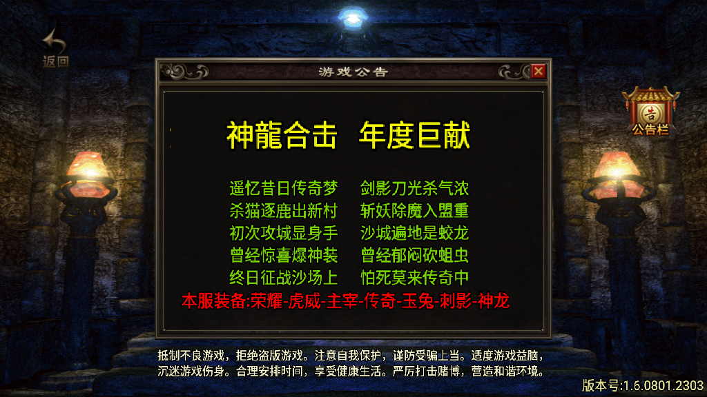 传奇手游【神龙合击】神龙刺影三职业合击版白猪2.0最新整理Win半手工服务端+充值后台+安卓苹果双端插图1