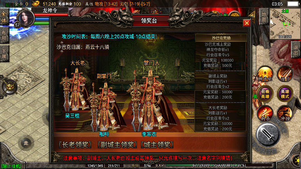 传奇手游【神龙合击】神龙刺影三职业合击版白猪2.0最新整理Win半手工服务端+充值后台+安卓苹果双端插图17