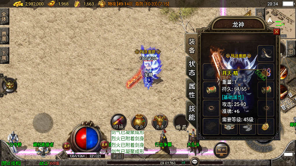 传奇手游【东方不败】赤月魔龙精品复古三职业版本白猪3.0最新整理Win半手工服务端+充值后台+安卓苹果双端插图5