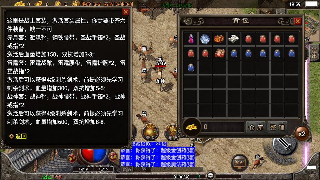 传奇手游【东方不败】赤月魔龙精品复古三职业版本白猪3.0最新整理Win半手工服务端+充值后台+安卓苹果双端插图9