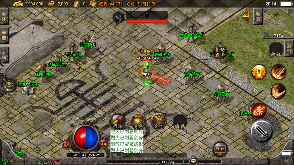 传奇手游【东方不败】赤月魔龙精品复古三职业版本白猪3.0最新整理Win半手工服务端+充值后台+安卓苹果双端插图11