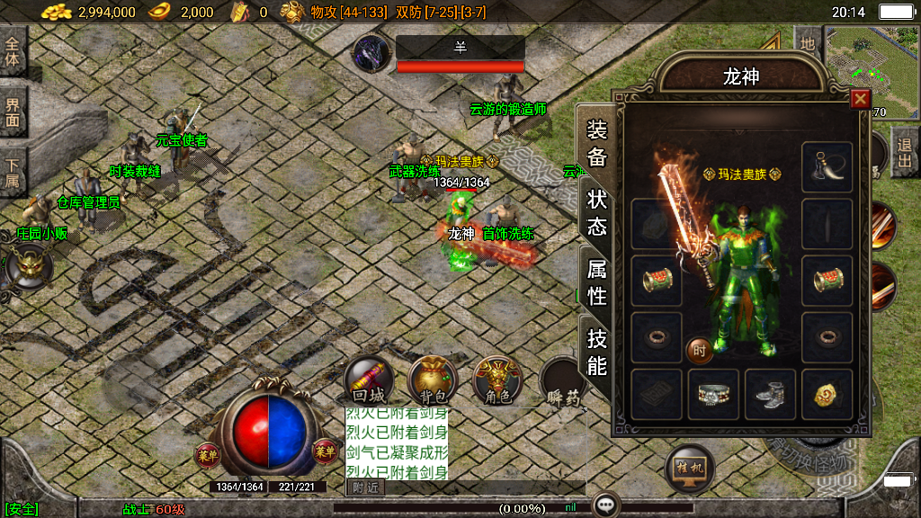 传奇手游【东方不败】赤月魔龙精品复古三职业版本白猪3.0最新整理Win半手工服务端+充值后台+安卓苹果双端插图13