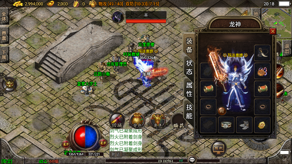 传奇手游【东方不败】赤月魔龙精品复古三职业版本白猪3.0最新整理Win半手工服务端+充值后台+安卓苹果双端插图15