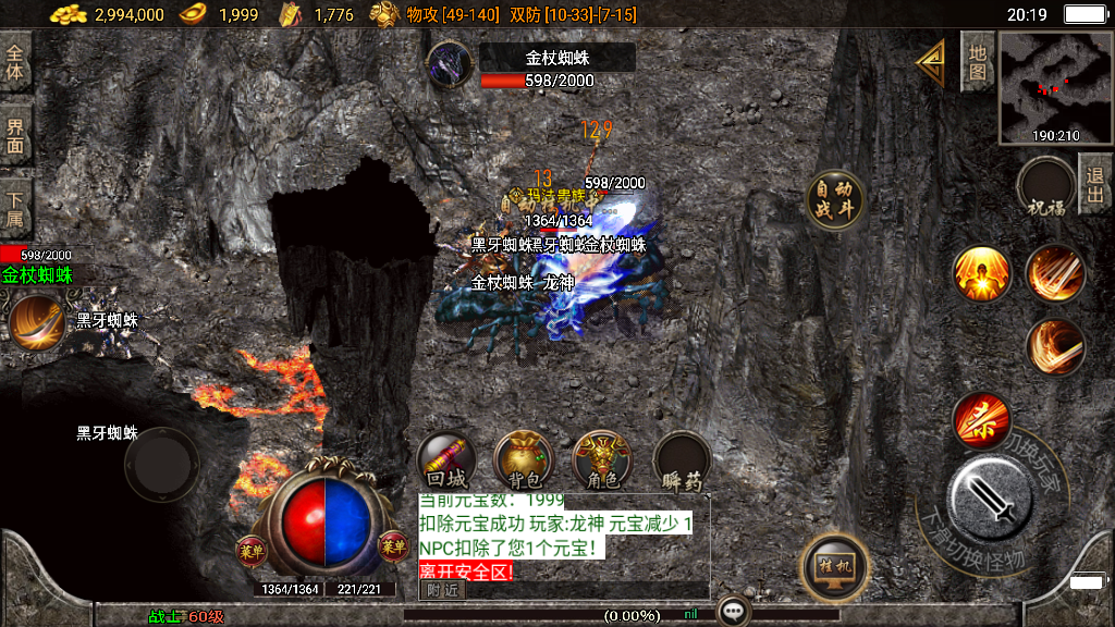 传奇手游【东方不败】赤月魔龙精品复古三职业版本白猪3.0最新整理Win半手工服务端+充值后台+安卓苹果双端插图17