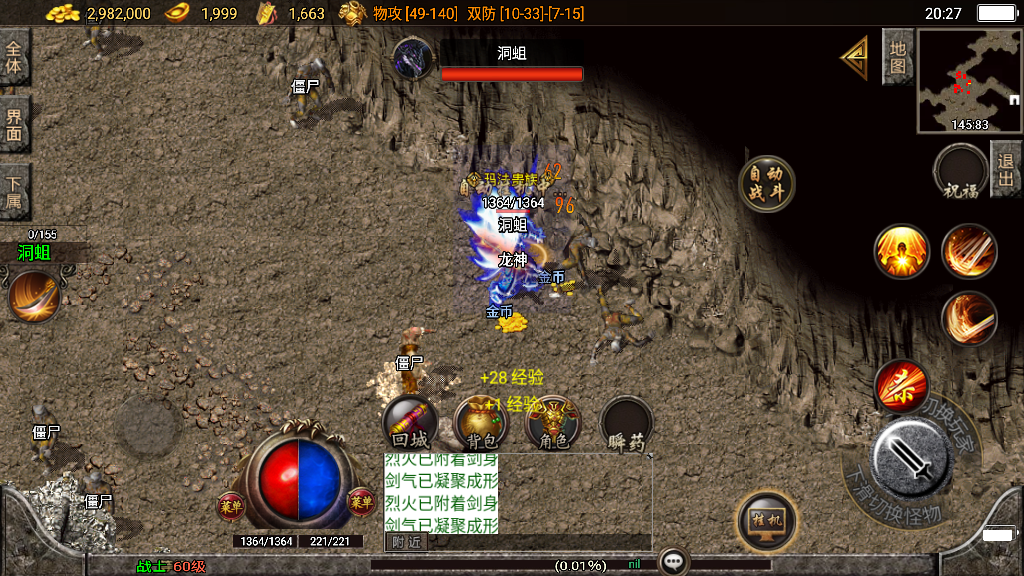 传奇手游【东方不败】赤月魔龙精品复古三职业版本白猪3.0最新整理Win半手工服务端+充值后台+安卓苹果双端插图19
