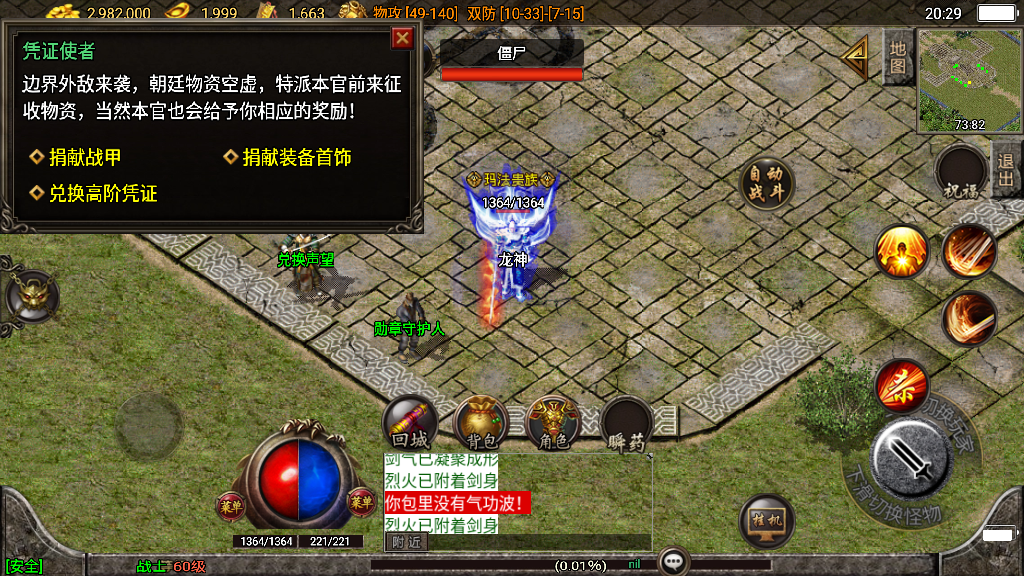 传奇手游【东方不败】赤月魔龙精品复古三职业版本白猪3.0最新整理Win半手工服务端+充值后台+安卓苹果双端插图21